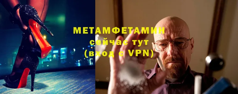 МЕТАМФЕТАМИН кристалл  блэк спрут зеркало  Сольвычегодск 